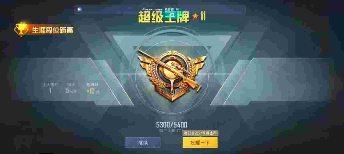和平精英先行者透视直装 - pubg地铁逃生辅助刷钱辅助预览图